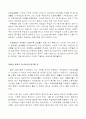 실업문제와 일자리 창출 7페이지