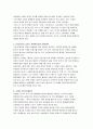 WIPI 표준화와 이익집단 3페이지