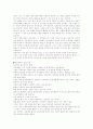 호주제폐지의 찬,반 의견 2페이지