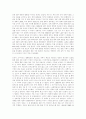 현대 일본 영화의 경향 [일본 영화의 흐름: 50년대에서 90년대까지] 5페이지