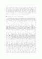현대 일본 영화의 경향 [일본 영화의 흐름: 50년대에서 90년대까지] 6페이지