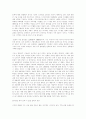 현대 일본 영화의 경향 [일본 영화의 흐름: 50년대에서 90년대까지] 9페이지