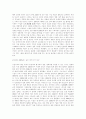 현대 일본 영화의 경향 [일본 영화의 흐름: 50년대에서 90년대까지] 10페이지