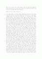 현대 일본 영화의 경향 [일본 영화의 흐름: 50년대에서 90년대까지] 11페이지