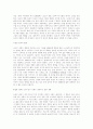 현대 일본 영화의 경향 [일본 영화의 흐름: 50년대에서 90년대까지] 13페이지