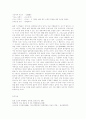현대 일본 영화의 경향 [일본 영화의 흐름: 50년대에서 90년대까지] 17페이지