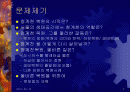 청계천 재자연화(복원)을 둘러싼 갈등과 쟁점 2페이지