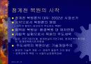 청계천 재자연화(복원)을 둘러싼 갈등과 쟁점 3페이지