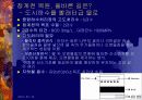 청계천 재자연화(복원)을 둘러싼 갈등과 쟁점 13페이지