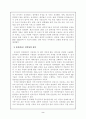 유비쿼터스 컴퓨팅 개요 2페이지