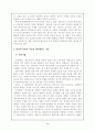 유비쿼터스 컴퓨팅 개요 6페이지