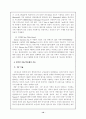 유비쿼터스 컴퓨팅 개요 10페이지