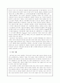 유비쿼터스 컴퓨팅 개요 11페이지
