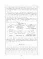 유비쿼터스 컴퓨팅 개요 12페이지