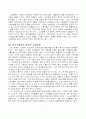 산업혁명의 요소들이 현시대의 우리들에게 미치는 영향 8페이지