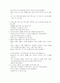 멀리뛰기 5페이지