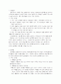멀리뛰기 6페이지