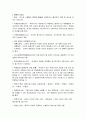 컨벤션 산업에 대한 요약 정리 3페이지