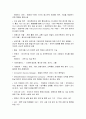 컨벤션 산업에 대한 요약 정리 4페이지