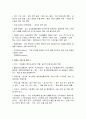 컨벤션 산업에 대한 요약 정리 5페이지