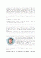 미디어 속의 성역할 왜곡 13페이지