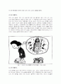 성역할 사회화와 성고정관념 17페이지