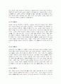 성역할 사회화와 성고정관념 21페이지