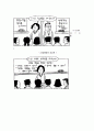 성역할 사회화와 성고정관념 24페이지
