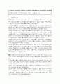 성형수술의 열풍 4페이지