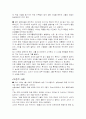 성형수술의 열풍 5페이지