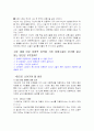 성형수술의 열풍 7페이지