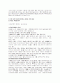 성형수술의 열풍 8페이지