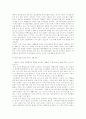 세타문화와 청소년문화 분석 5페이지