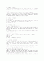 세타문화와 청소년문화 분석 8페이지