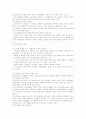 세타문화와 청소년문화 분석 9페이지