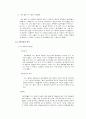 대학생들의 싸이월드 중독성에 관한 연구 6페이지