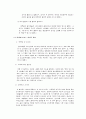 대학생들의 싸이월드 중독성에 관한 연구 7페이지