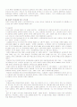 우리 나라의 장애인 복지제도 8페이지