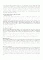 우리 나라의 장애인 복지제도 12페이지
