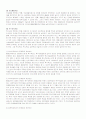우리 나라의 장애인 복지제도 13페이지