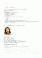 신데렐라 컴플렉스 8페이지