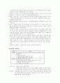 다양한 학습방법, 학습전략, 창의적인 방법 개발 7페이지