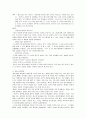 다양한 학습방법, 학습전략, 창의적인 방법 개발 10페이지