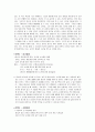 다양한 학습방법, 학습전략, 창의적인 방법 개발 14페이지