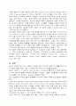 페미니즘이란 4페이지