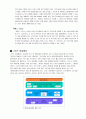 그리드컴퓨팅(Grid Computing) 7페이지