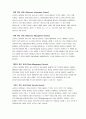 그리드컴퓨팅(Grid Computing) 8페이지