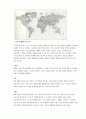 그리드컴퓨팅(Grid Computing) 12페이지