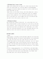 그리드컴퓨팅(Grid Computing) 15페이지