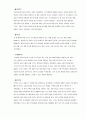 그리드컴퓨팅(Grid Computing) 16페이지